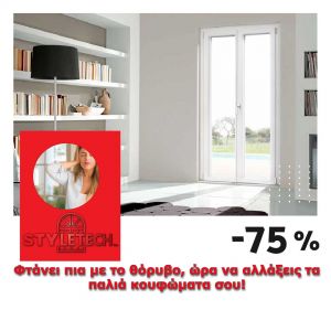 Τιμή κουφωμάτων PVC: ας «πυροβολήσουμε» μερικά νούμερα.